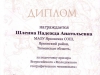 Scan10130